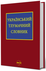 Описание: Файл:UTS-Busela (2016, ukr paliturka).png — Вікіпедія